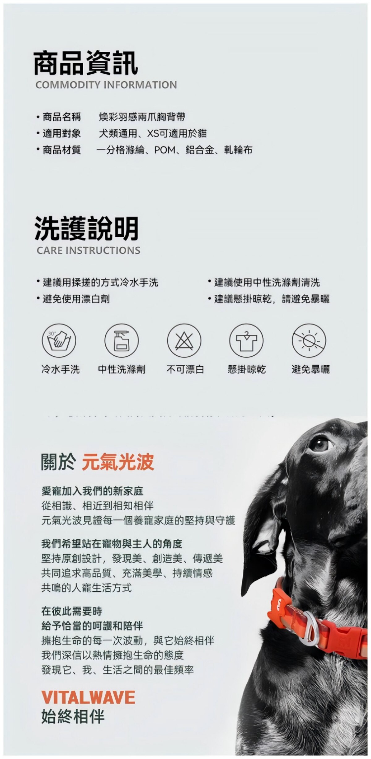 VITAL WAVE 煥彩羽感胸背帶 （兩爪）